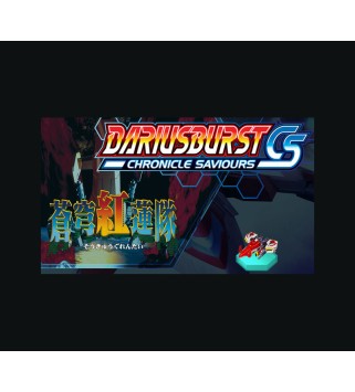 DARIUSBURST Chronicle Saviours - Soukyuugurentai DLC Steam Key GLOBAL